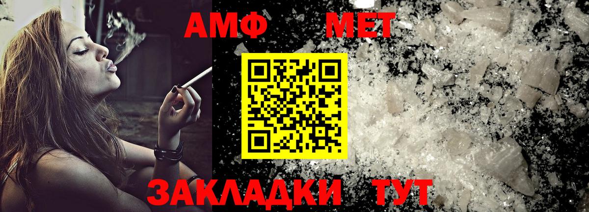 АМФ Розовый  Вологда 