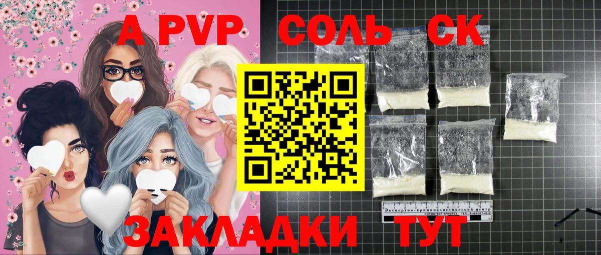 Alfa_PVP Crystall  Вход с VPN  Alfa_PVP кристаллы  купить наркотик  Вологда 