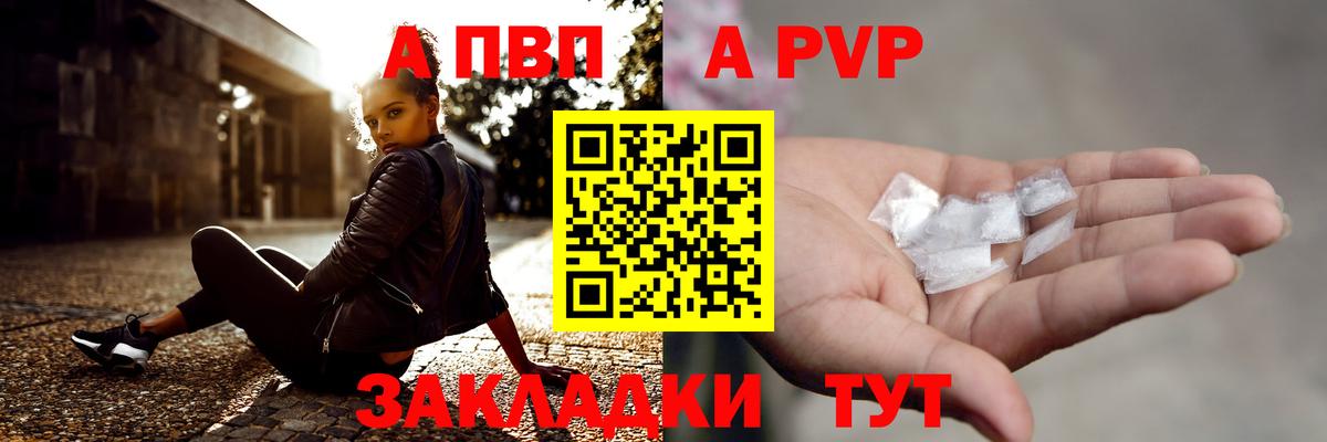 А ПВП мука Вологда