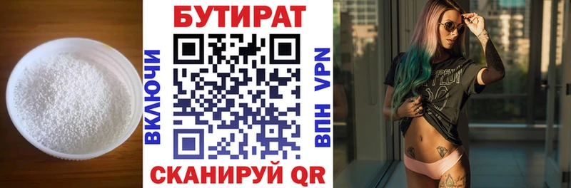 мега сайт  Вологда  Бутират бутик  где продают  