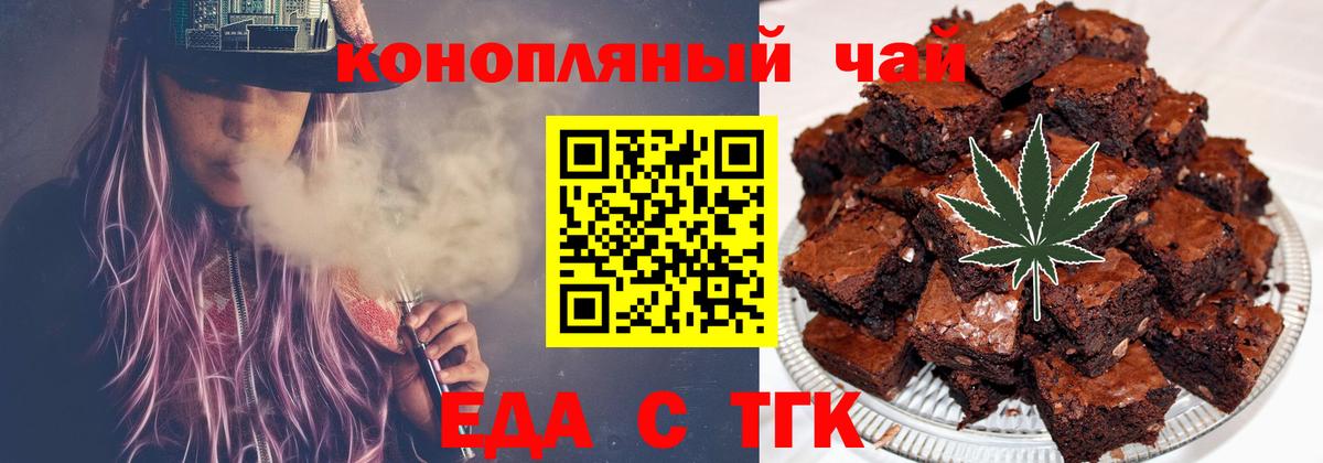 Вологда  Печенье с ТГК конопля  Вход с VPN 