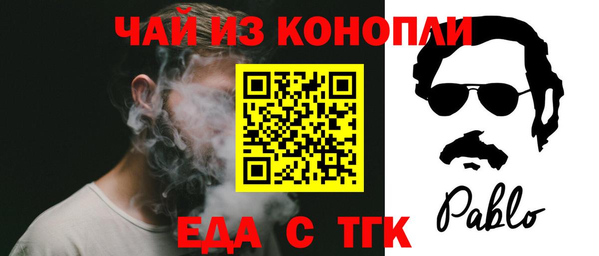 Еда ТГК марихуана  Вологда 