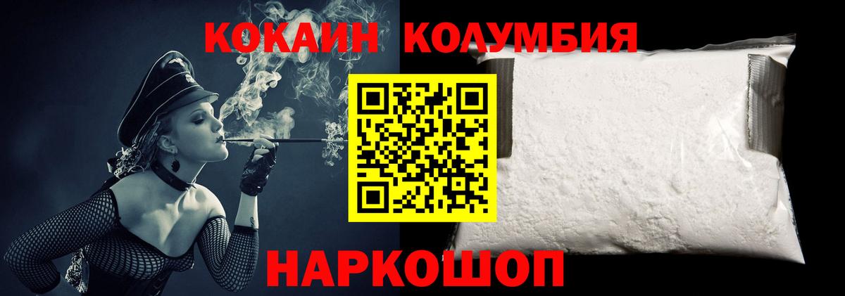 COCAIN 99%  Вологда  КОКАИН Columbia 
