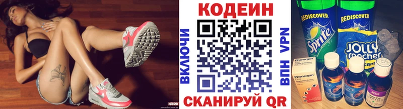 цена наркотик  Вологда  Кодеиновый сироп Lean Purple Drank 