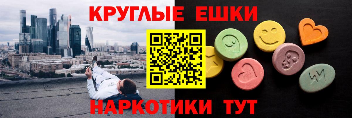 Ecstasy круглые Вологда