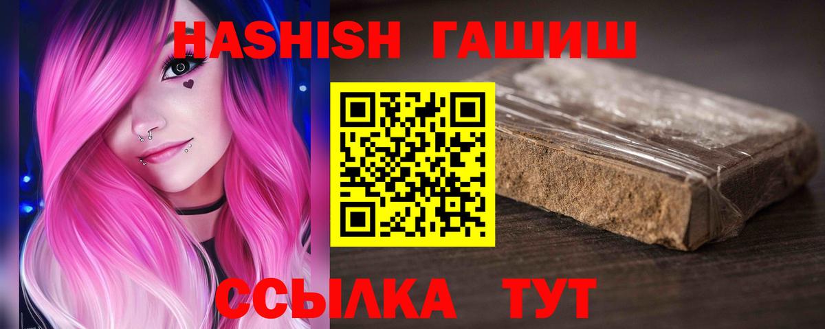 Гашиш  Гашиш гашик  Вход с VPN  ГАШ гашик  Вологда 