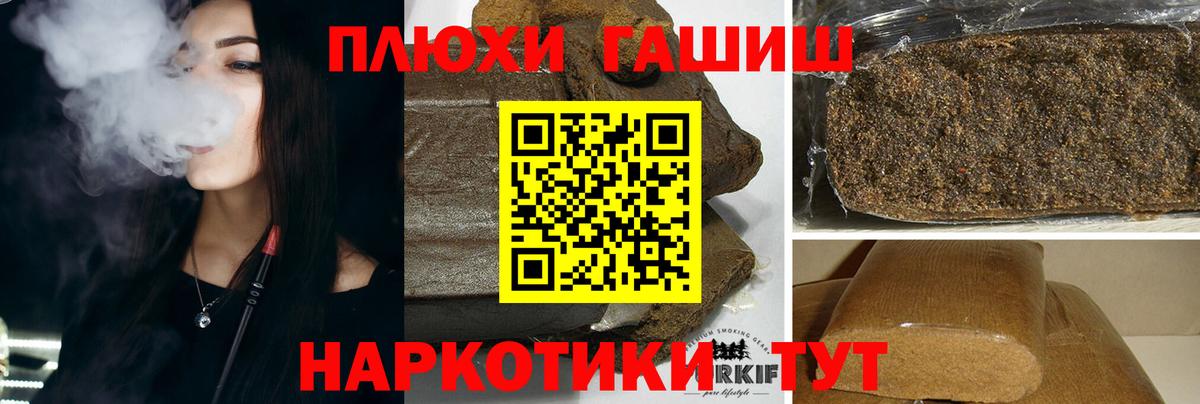 ГАШ AMNESIA HAZE  ГАШИШ hashish  Вологда 