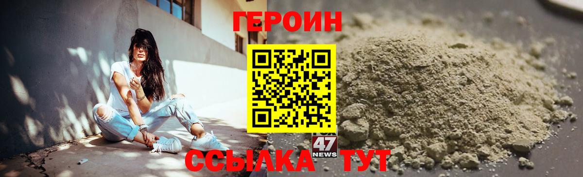 ГЕРОИН Heroin Вологда