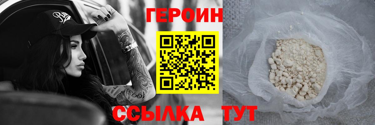 Героин афганец Вологда