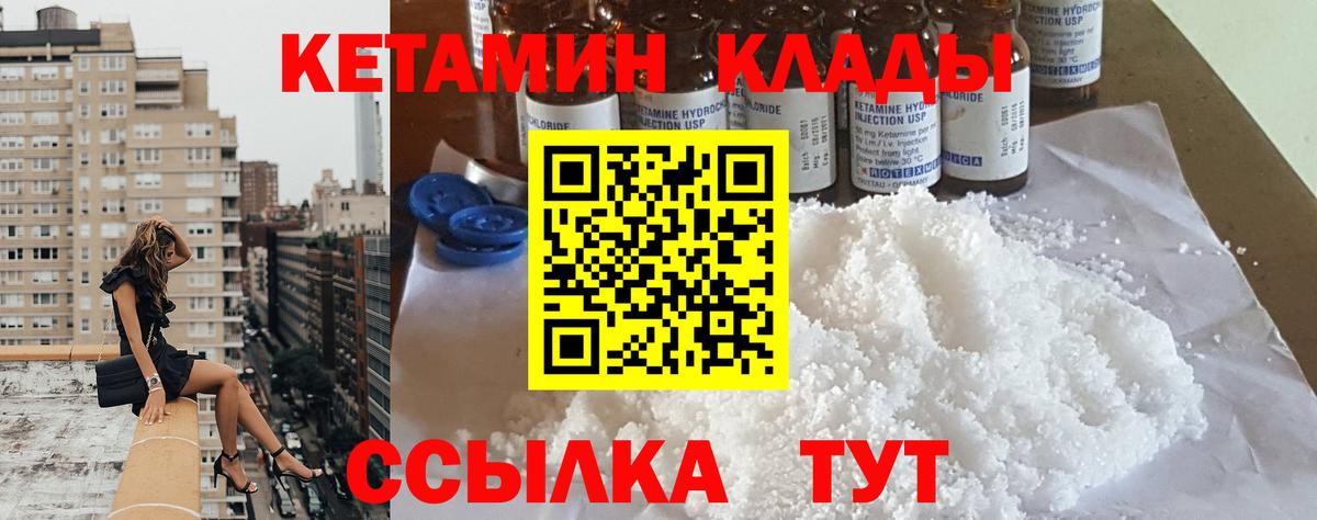 Кетамин VHQ  кракен ССЫЛКА  Вологда  Кетамин ketamine 