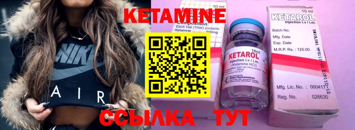 КЕТАМИН VHQ  Вход с VPN  Кетамин VHQ  Вологда 