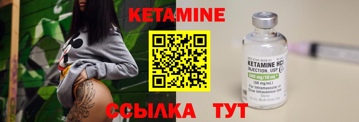 Кетамин VHQ Вологда