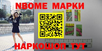 марки nbome Дубна