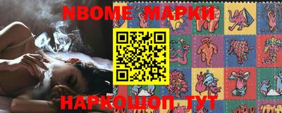 марки nbome Дубна