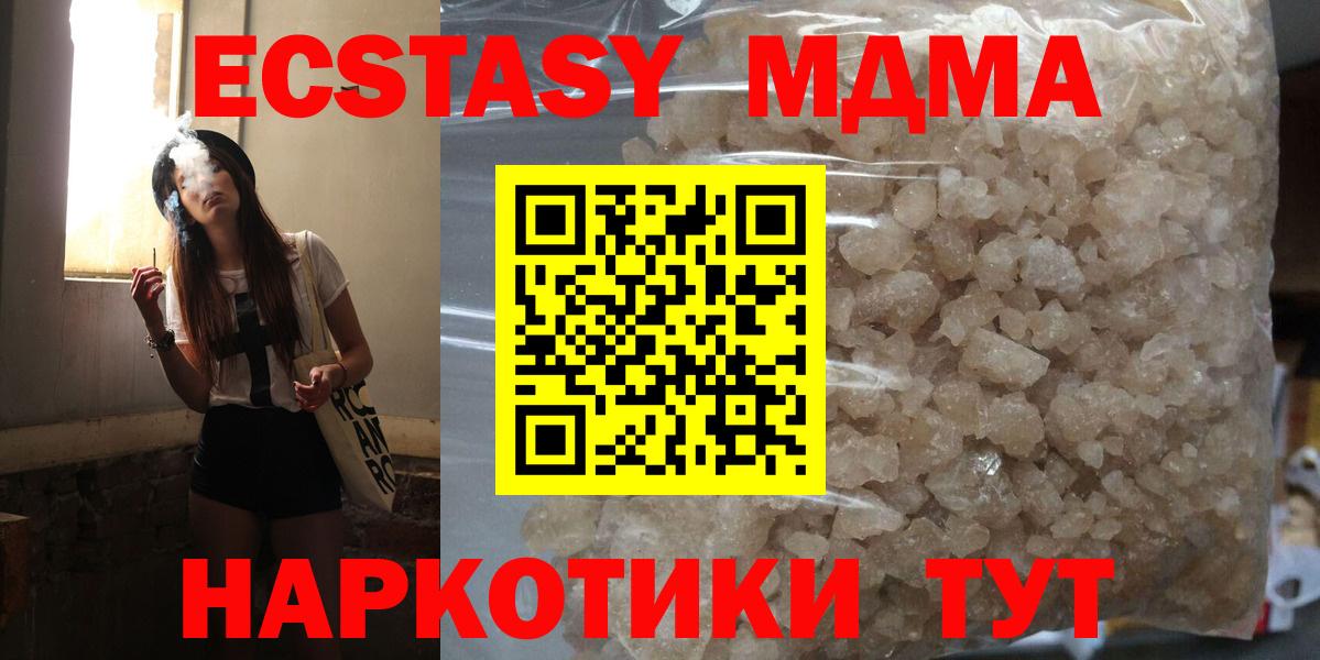 MDMA кристаллы Вологда