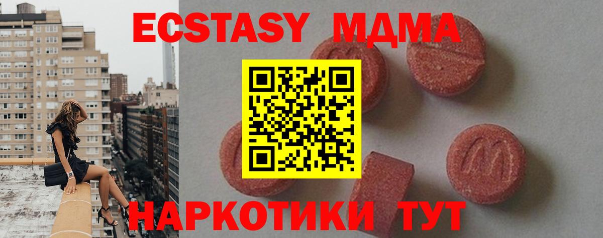 МДМА crystal  Вход с VPN  MDMA VHQ  Вологда 