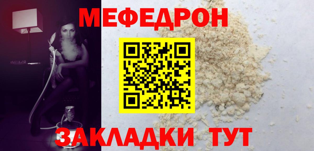 Вологда  Меф  что такое наркотик  Меф кристаллы  МЕФ мяу мяу  Вход с VPN  МЕФ 