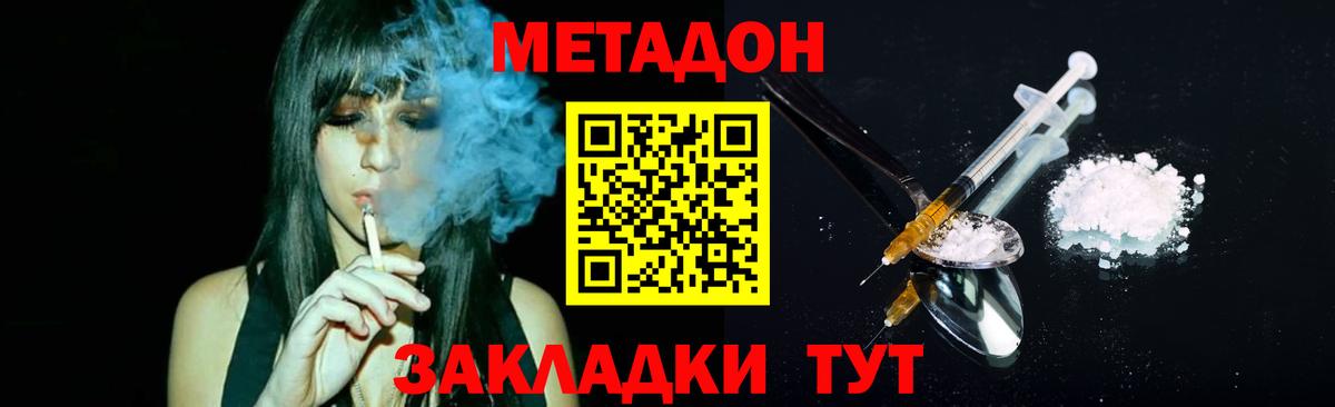 Вологда  Метадон VHQ  МЕТАДОН белоснежный  KRAKEN онион  Вход с VPN 