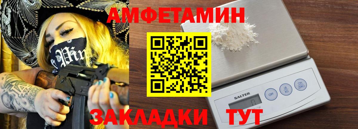 Метамфетамин мет Вологда