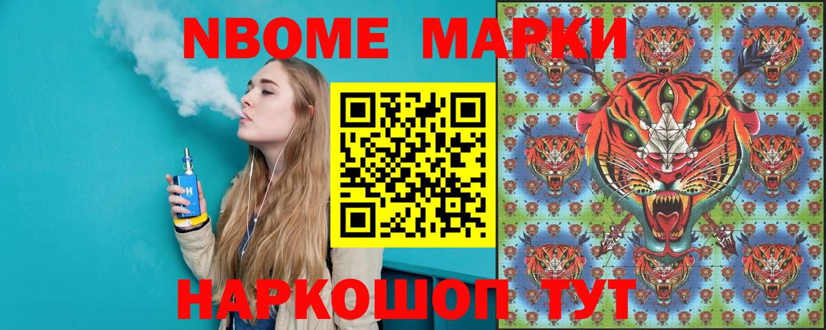 Марки 25I-NBOMe 1,5мг Вологда