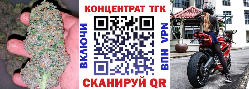 ТГК вейп  Вологда 