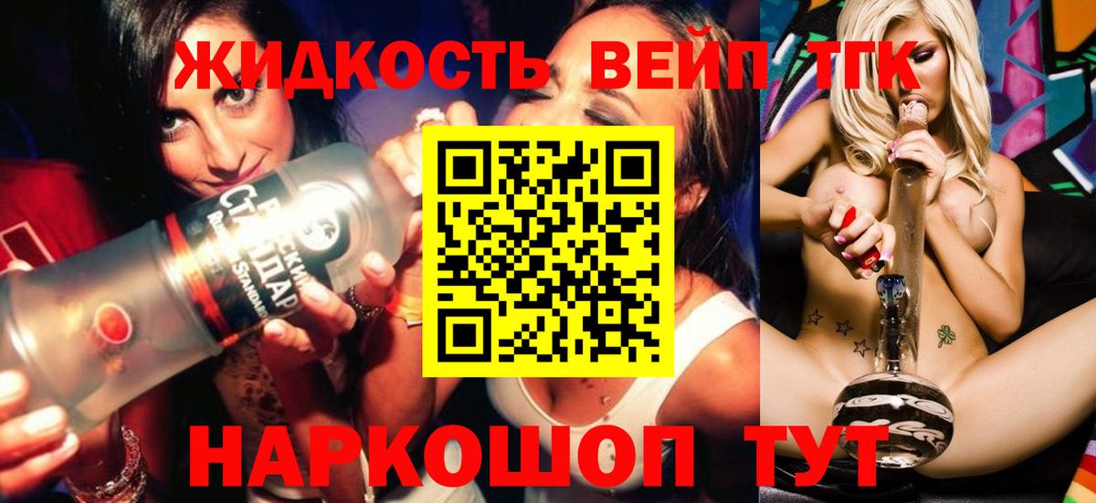 Дистиллят ТГК Wax Вологда