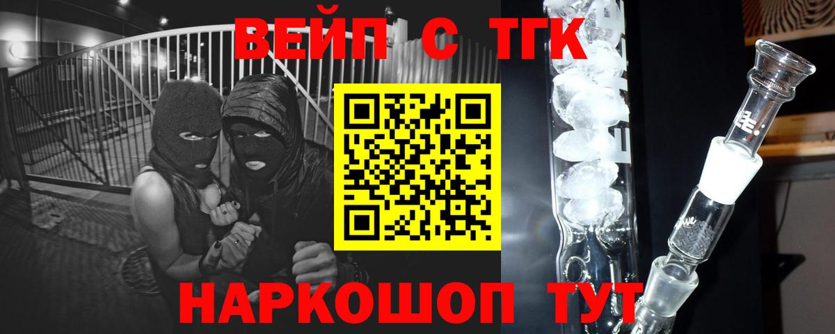 Дистиллят ТГК жижа Вологда